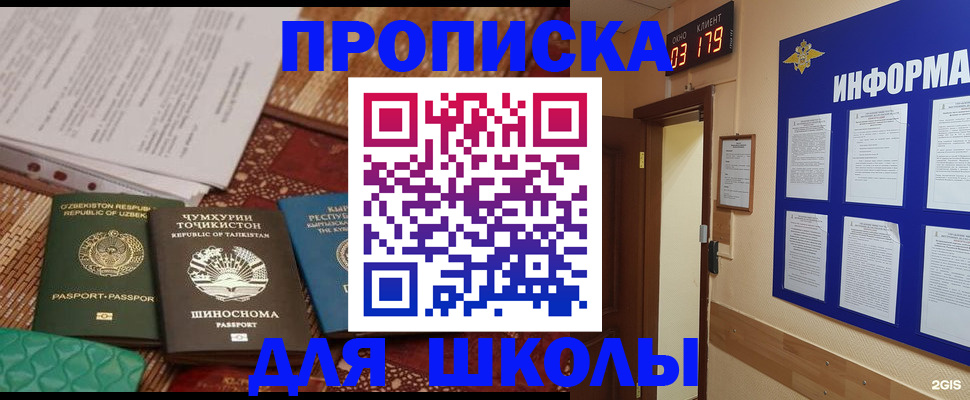 прописка в квартире в Канске