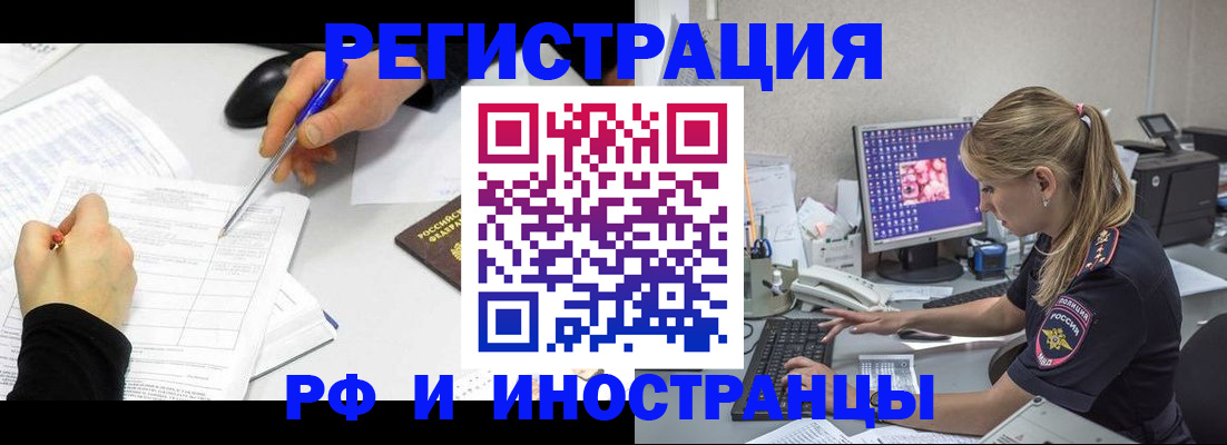 временная регистрация госуслуги в Канске