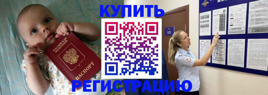 где прописаться в Канске