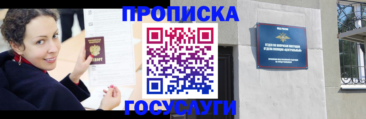 найти адрес прописки в Канске