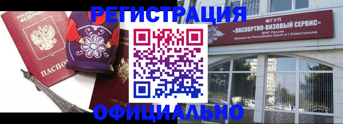 временная регистрация госуслуги в Канске